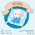 Игорь