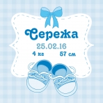 Сережа